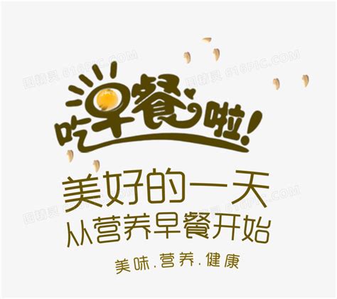 “数字”早餐作文300字（合计7篇）