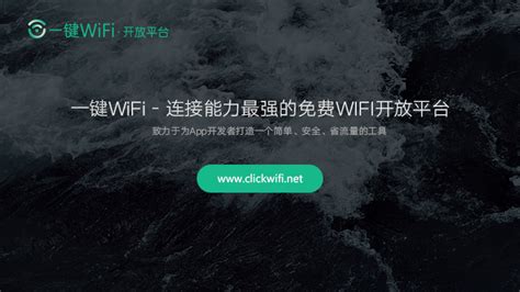 金山卫士一键wifi共享如何设置?