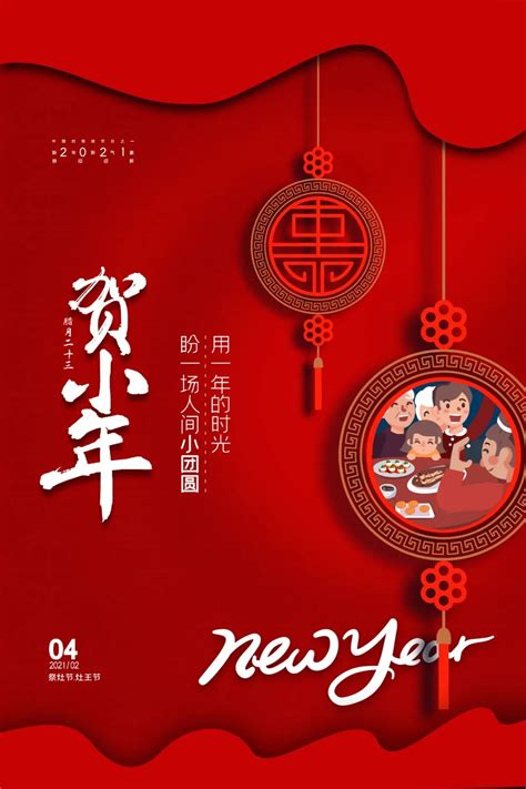 新年祝福微信