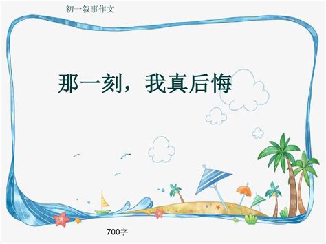 做家务-记事作文350字（精选6则）