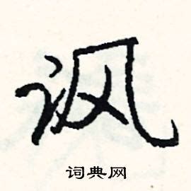 带燃字好听的名字大全