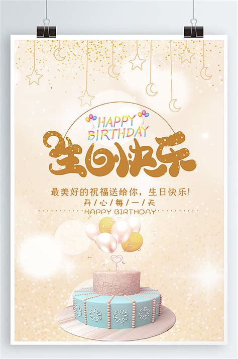 儿子19周岁生日文案