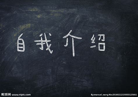 我的自述_自我介绍作文500字[共计6则]