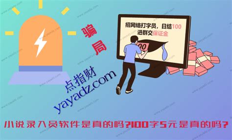 约单这个软件是真的吗