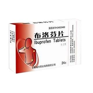三种人不能吃布洛芬