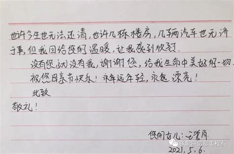 给妈妈的信_感恩书信作文200字【精选8则】