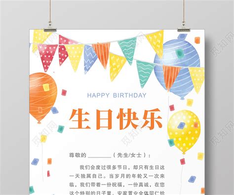 祝领导生日的祝福语简短优选【优秀42段】