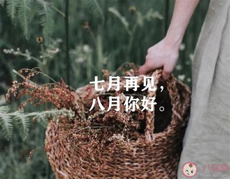 七月搞笑的唯美句子