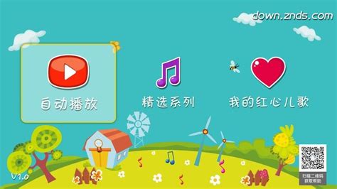 想要中文的童谣APP应用,当然是免费的那种啊.