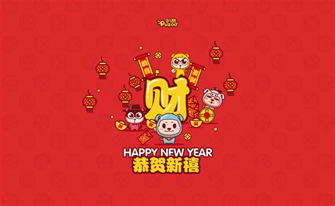 发财的吉祥话短句