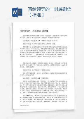 圣诞写给领导的话