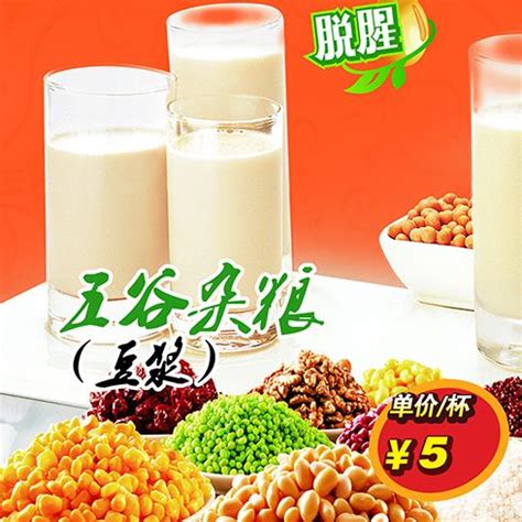 孕妇适合的五谷杂粮豆浆