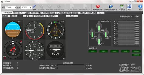 哈尔滨工业大学的飞行器控制是什么专业