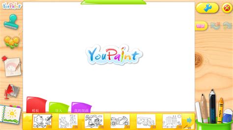 儿童画图软件
