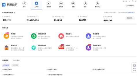 有没有发帖子的软件