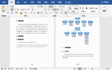 Word输入上、下标的3个超实用技巧！