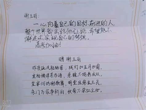 云南大学学长学姐寄语