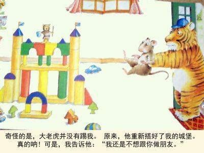 小老鼠和啄木鸟-三年级童话作文300字[通用6则]