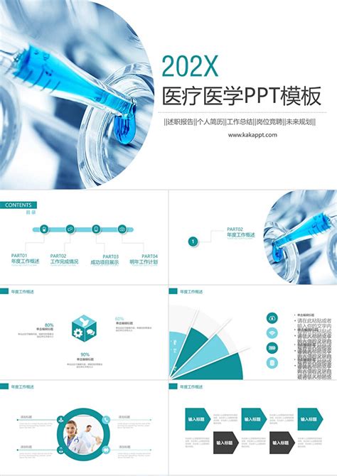 个人未来规划