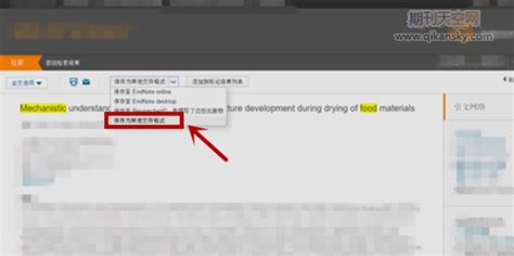 wps格式设置在哪里