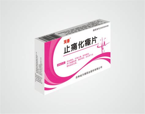 止痛化癥片多少錢一盒