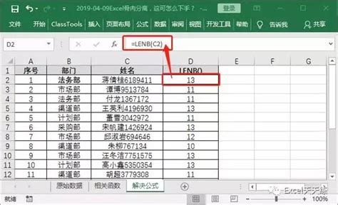 excel文件的文本格式存储数据另存为csv 后，数字的几位变成0，