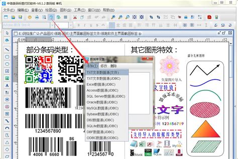 什么软件打印标签好用?