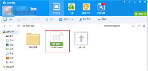 ipad用什么软件可以BT下载?