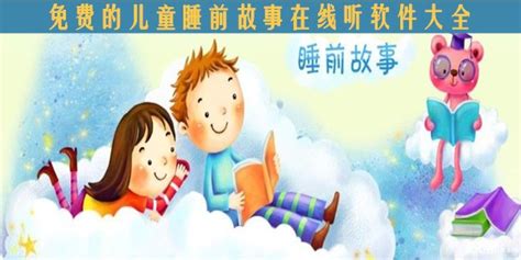 适合婴幼儿听的故事