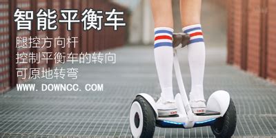 平衡車轉向靈敏度調多少合適?