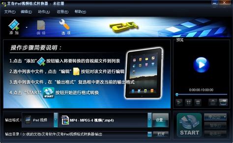 ipad的电影格式是什么?和iPhone一样吗?