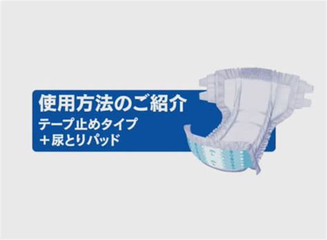 日本成年人用纸尿裤吗