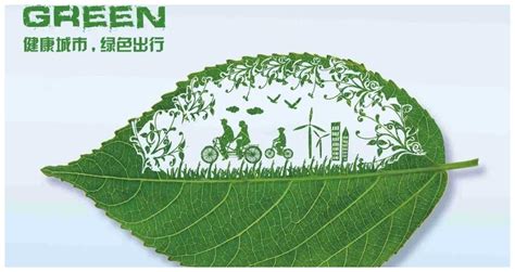 生活要带点绿的文案