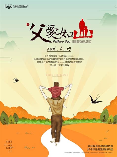 父爱如山-父爱记叙文650字[经典8则]
