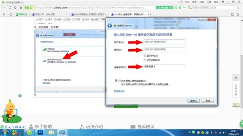 臺式電腦怎么連寬帶