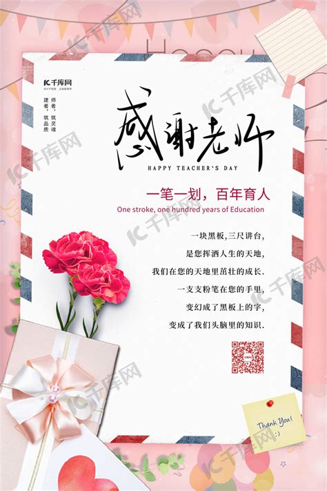 教师节导师祝福信息