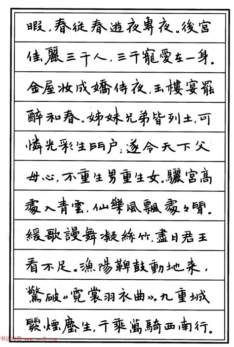 32字书法作品