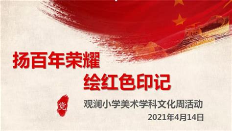 红色革命句子摘抄大全（共105条）