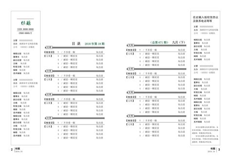 电子杂志制作软件zinemaker,iebook以及pocomaker这几款软件你会推荐哪种