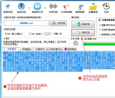 怎么把录音转换成文字形式?