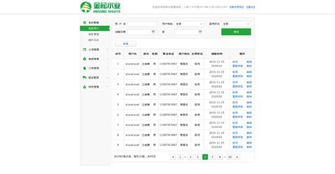 送水站开发个送水管理系统大概需要多少钱?