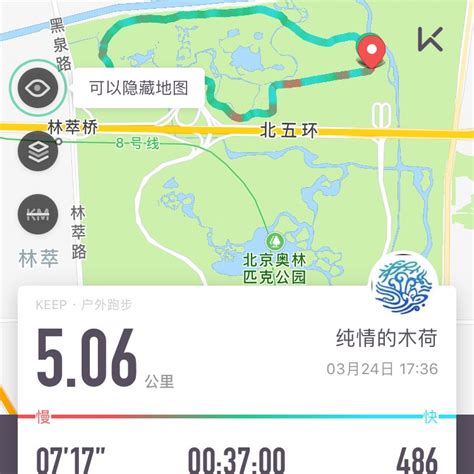 请问有没有软件 记录跑步的轨迹和路程?