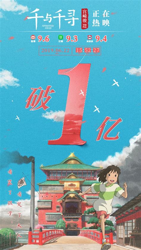 沈腾模仿千与千寻