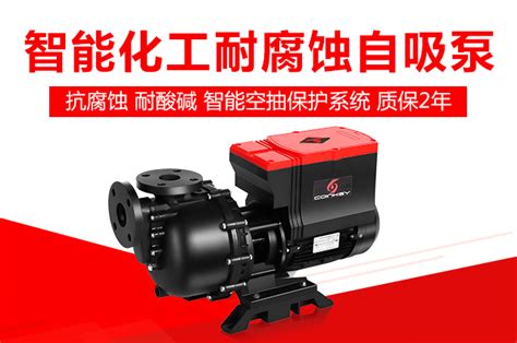 自吸泵的吸程能達多少
