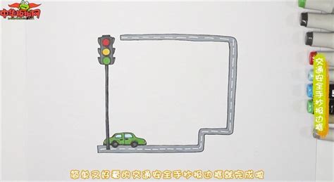 交通安全绘画用a4纸画