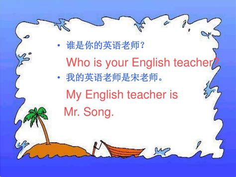 你对英语老师的教学有什么建议