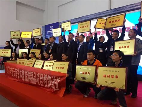 云南省省评体育旅游精品景区、赛事、线路和目的地获得授牌