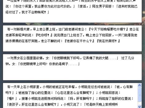 个性说说网整理的超级经典冷笑话大全 肚子都笑疼了!