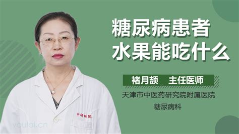糖尿病人能喝椰子水嗎?