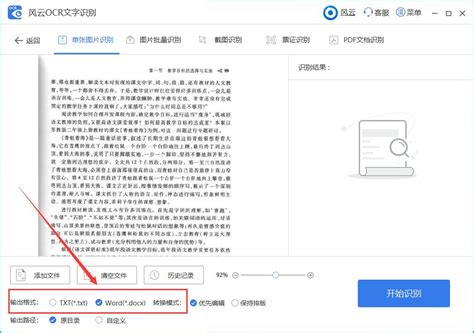 有什么软件可以把图片上的文字快速的提取出来?